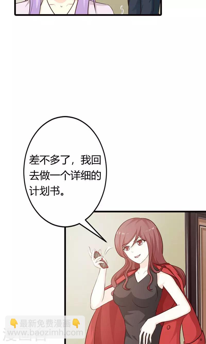 第19话 要如何才能留在我身边-第19话