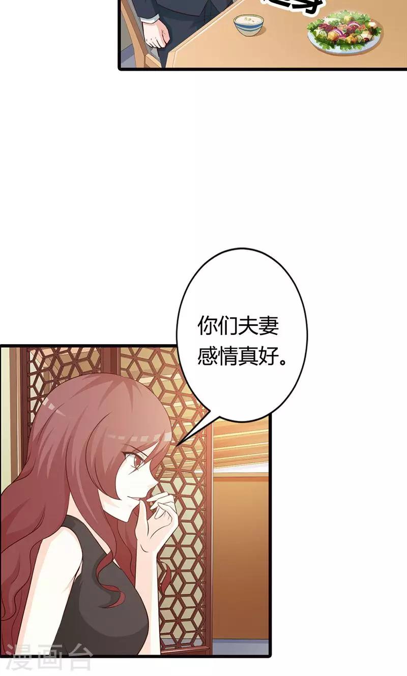 第19话 要如何才能留在我身边-第19话