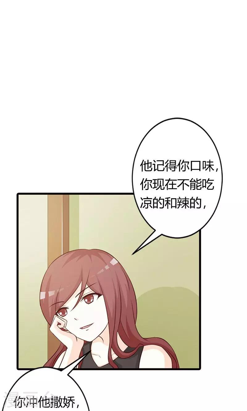 第19话 要如何才能留在我身边-第19话