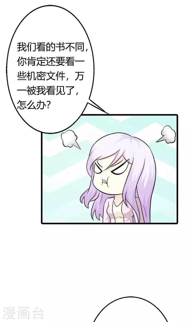 第19话 要如何才能留在我身边-第19话