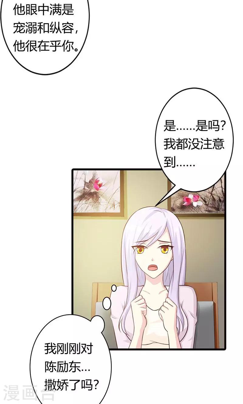 第19话 要如何才能留在我身边-第19话