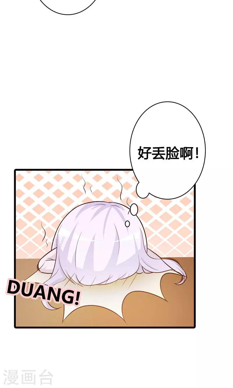 第19话 要如何才能留在我身边-第19话