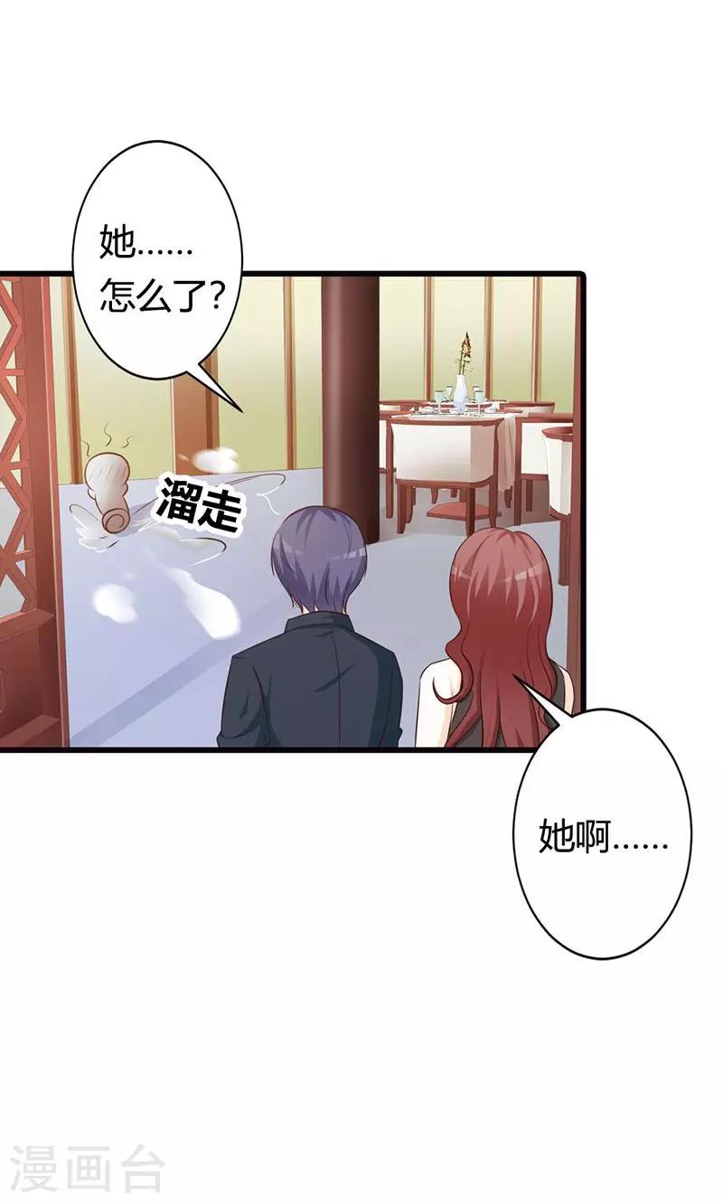 第19话 要如何才能留在我身边-第19话