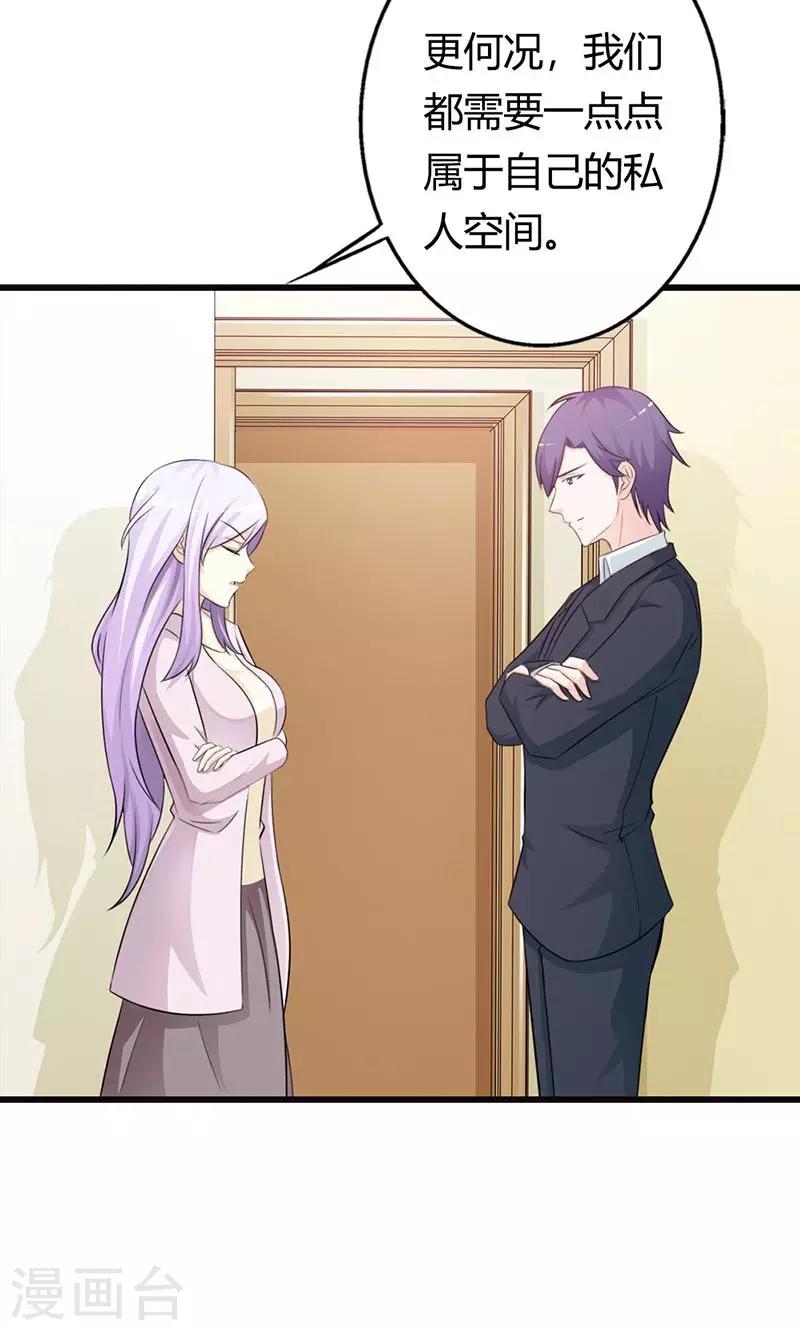 第19话 要如何才能留在我身边-第19话