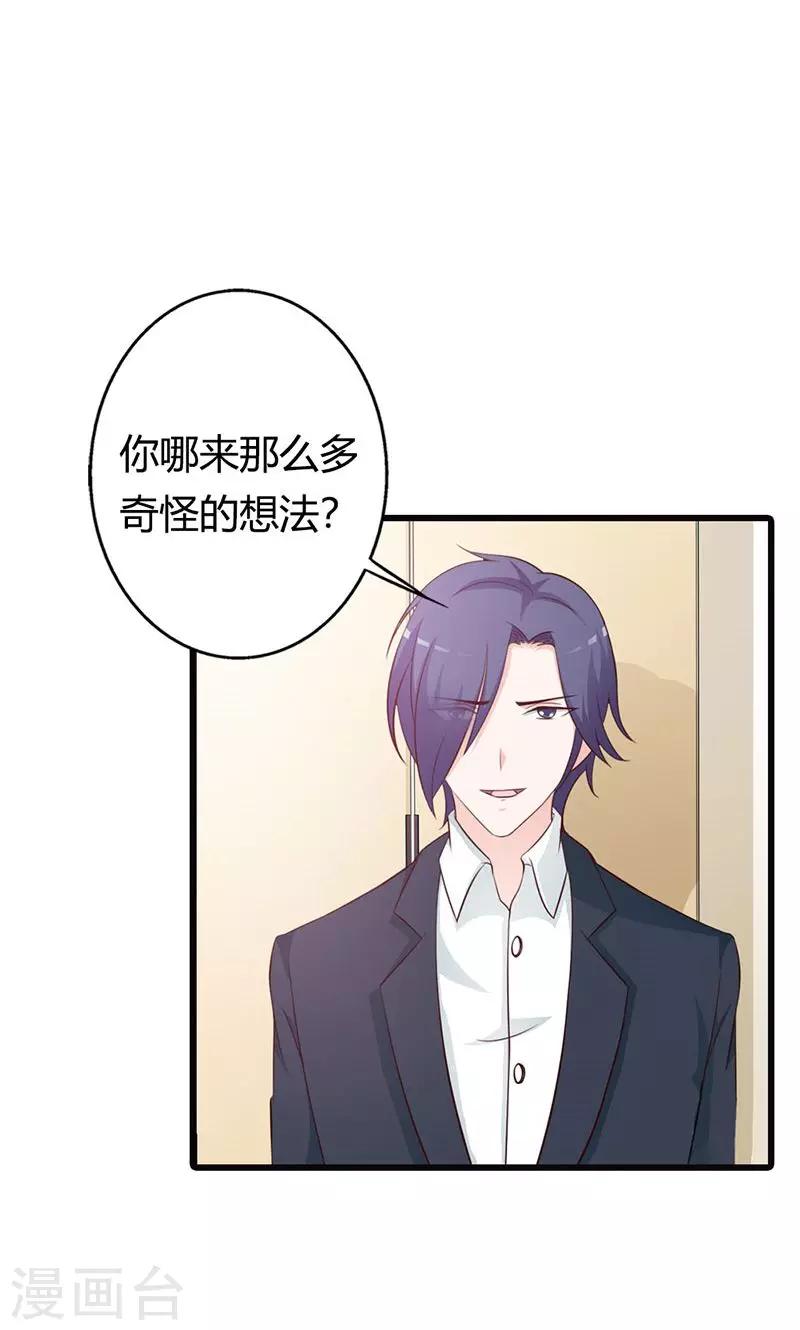 第19话 要如何才能留在我身边-第19话