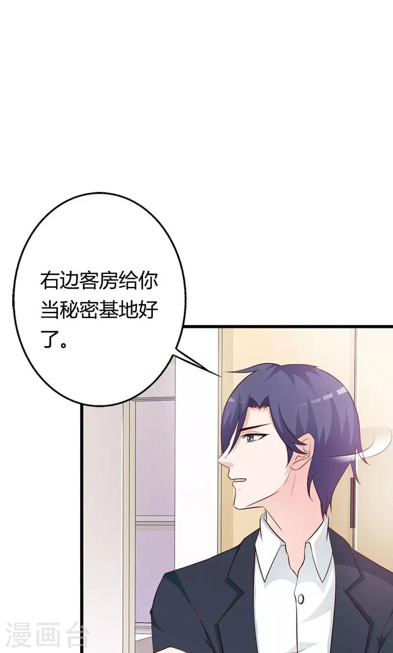 第19话 要如何才能留在我身边-第19话