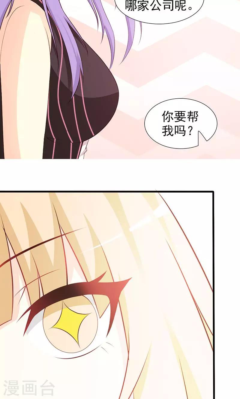 第23话 我对他的感情不会有人知道-第23话