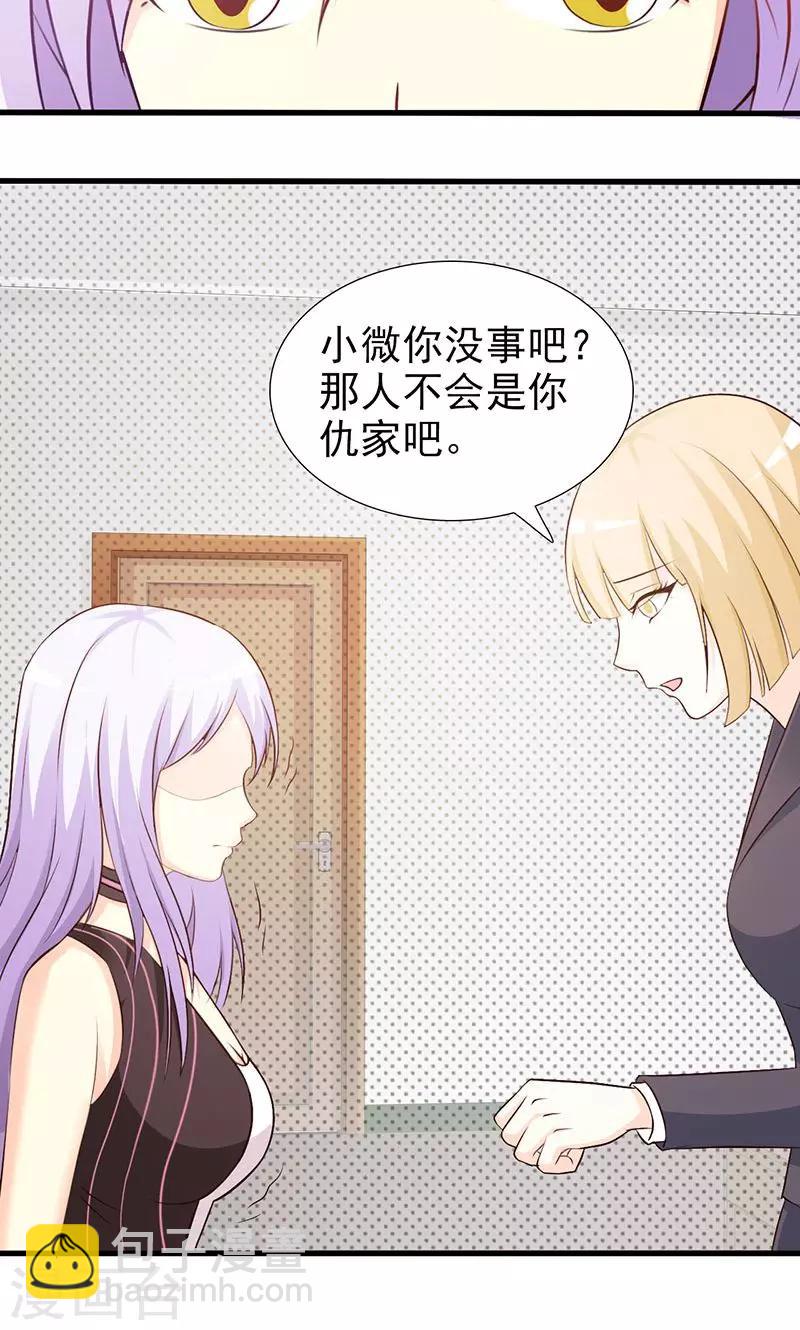 第23话 我对他的感情不会有人知道-第23话