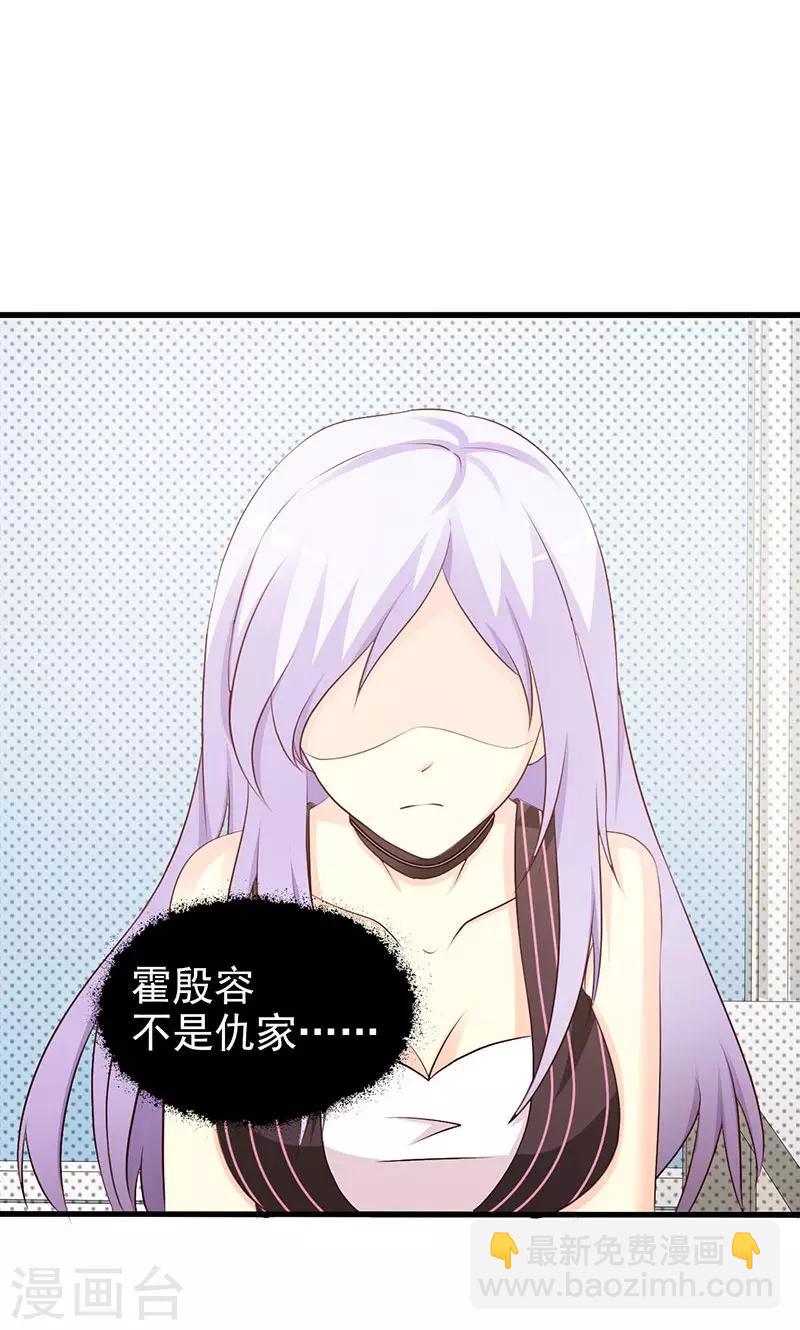 第23话 我对他的感情不会有人知道-第23话