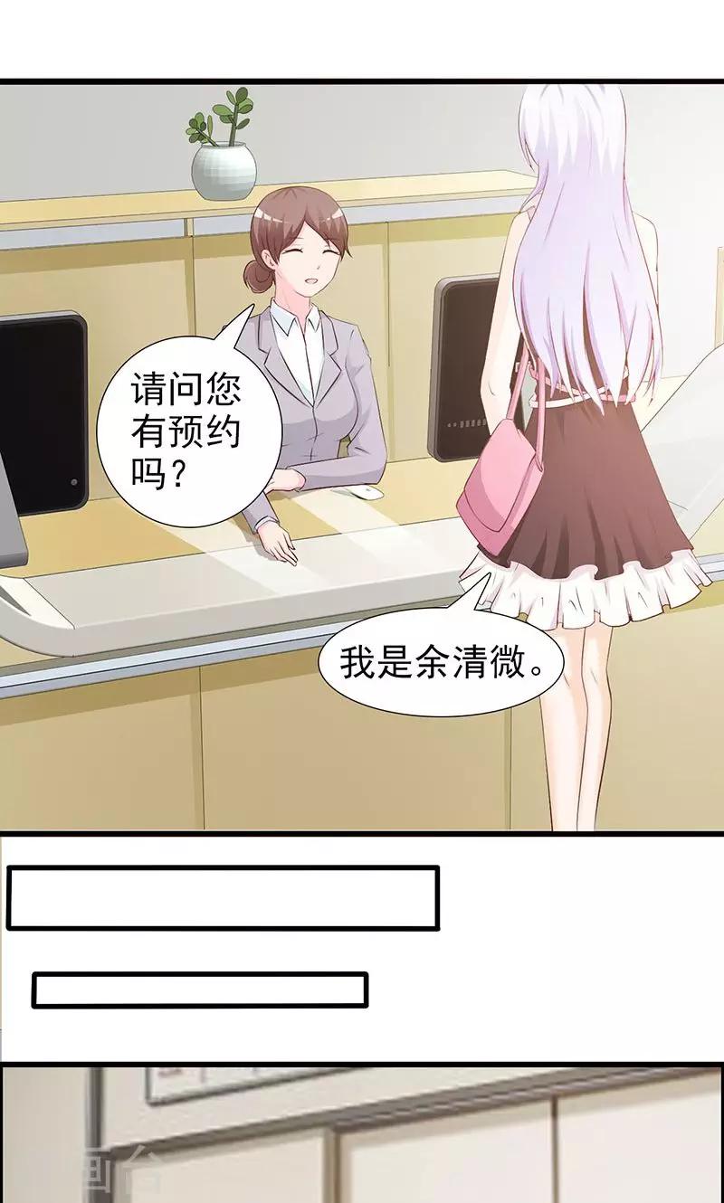 第23话 我对他的感情不会有人知道-第23话