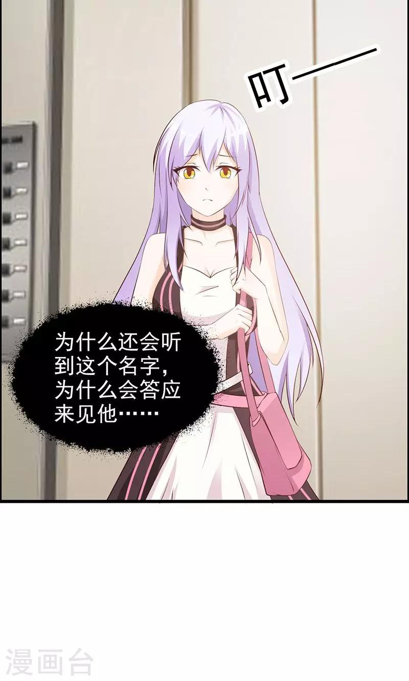 第23话 我对他的感情不会有人知道-第23话