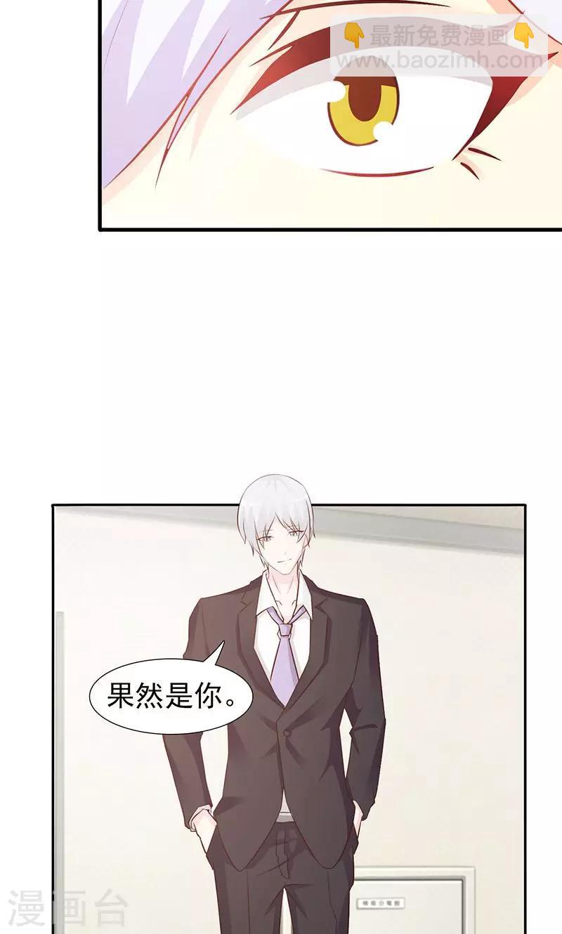 第23话 我对他的感情不会有人知道-第23话