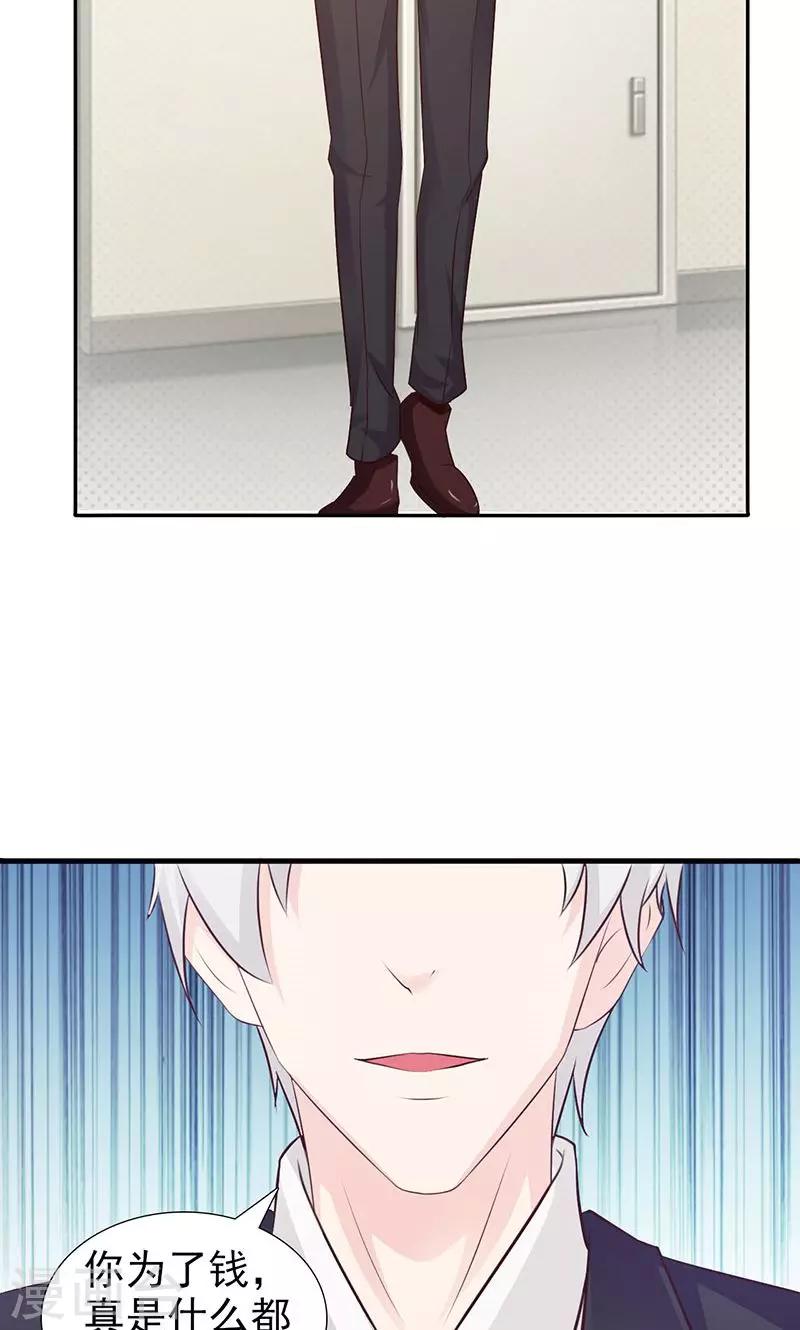 第23话 我对他的感情不会有人知道-第23话