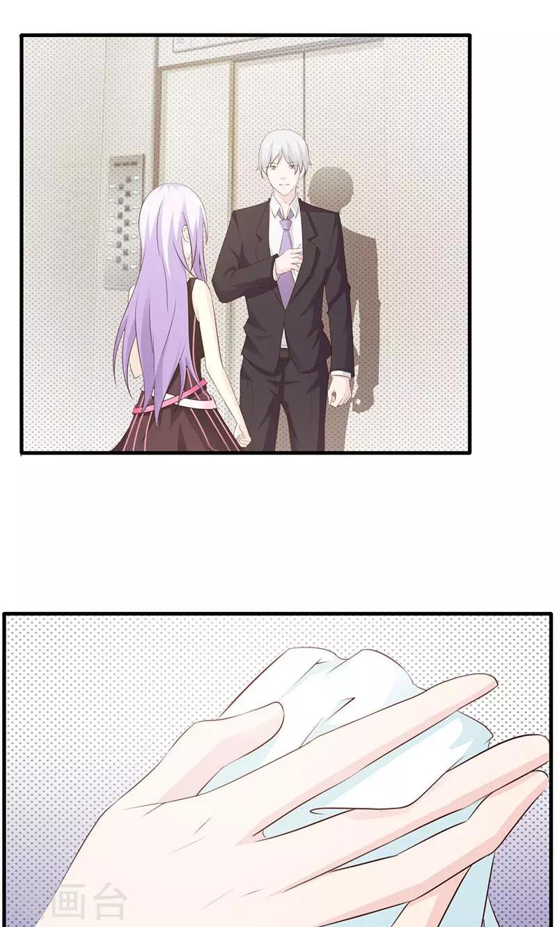 第23话 我对他的感情不会有人知道-第23话