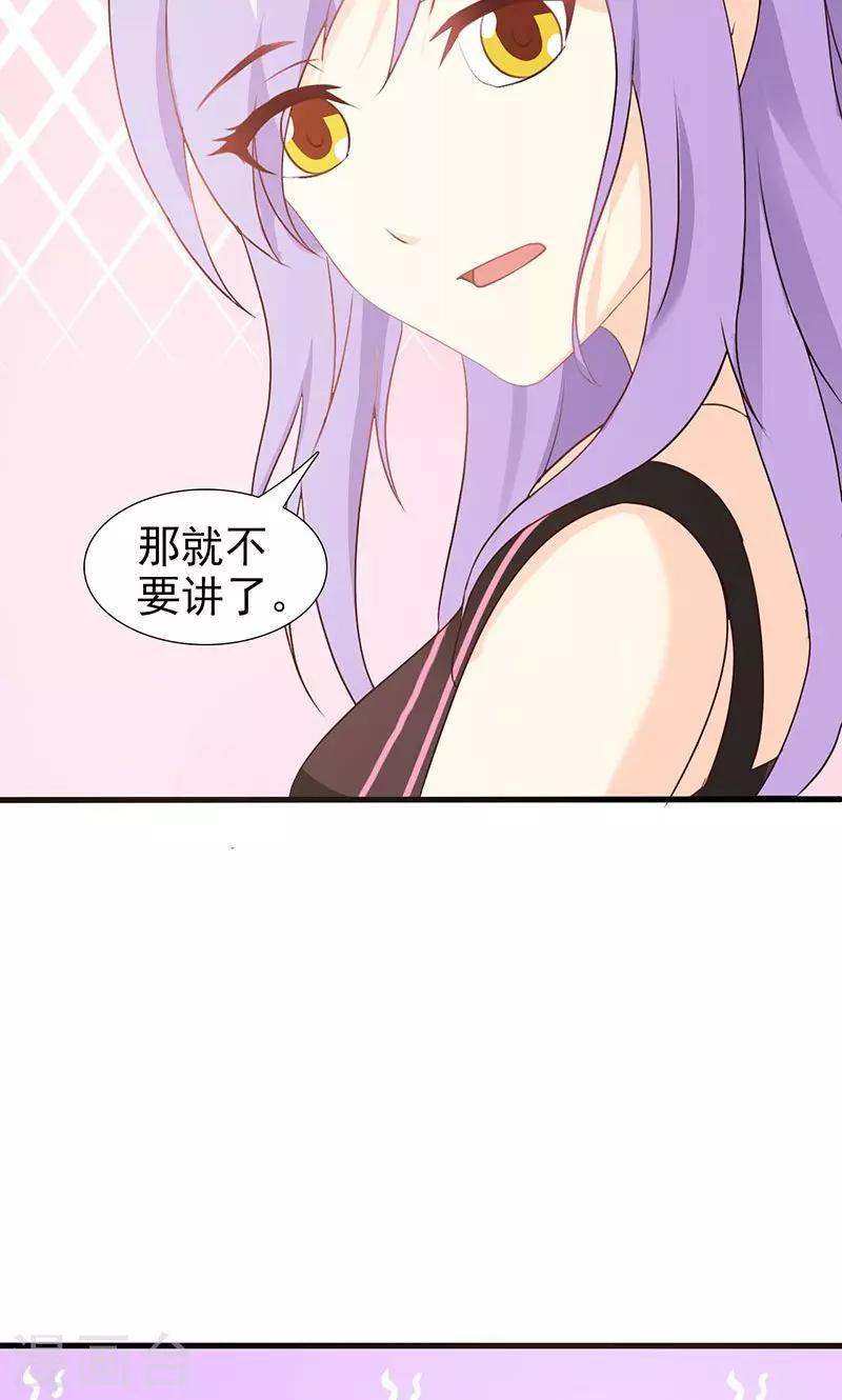 第23话 我对他的感情不会有人知道-第23话