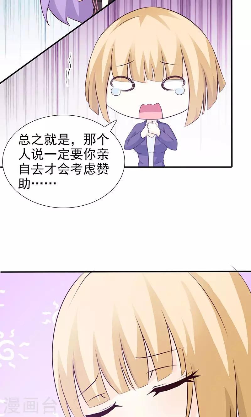 第23话 我对他的感情不会有人知道-第23话