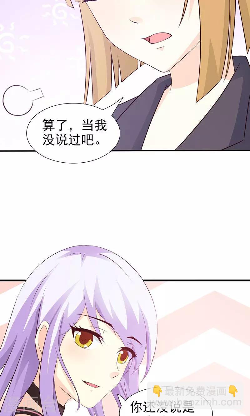 第23话 我对他的感情不会有人知道-第23话