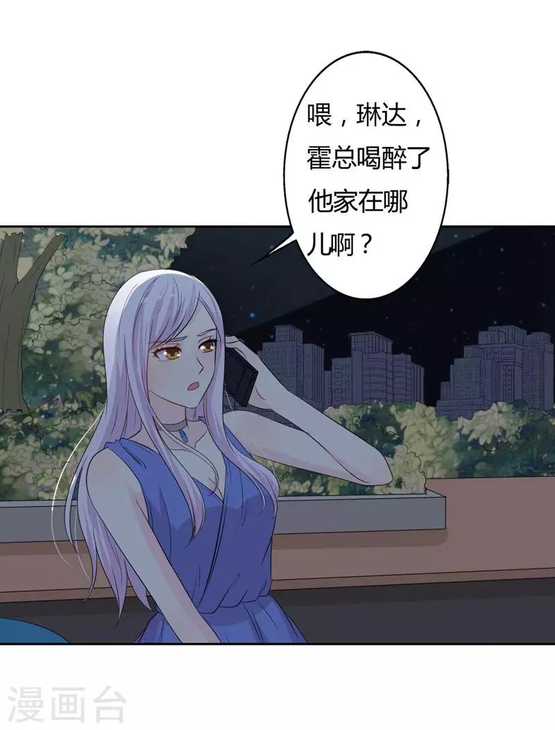 第29话 勉为其难-第29话