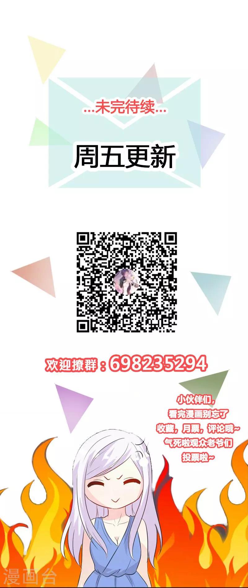 第29话 勉为其难-第29话