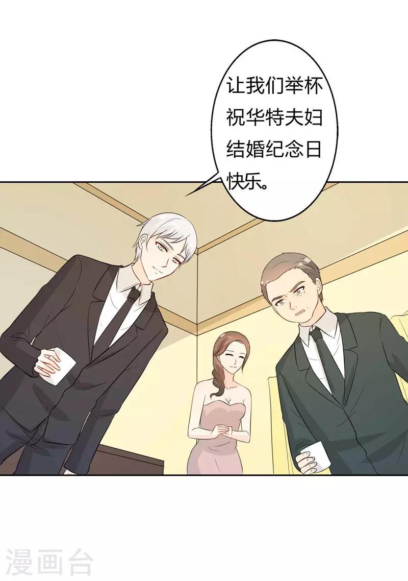 第29话 勉为其难-第29话