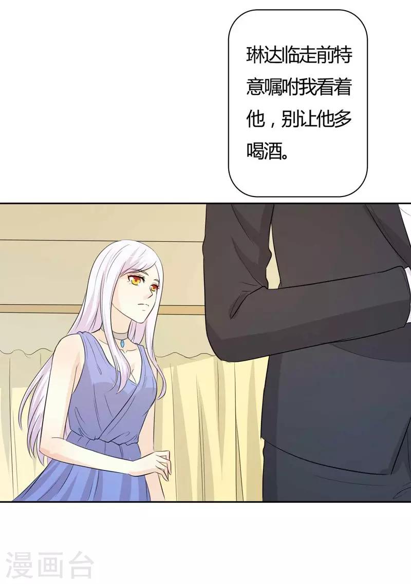 第29话 勉为其难-第29话