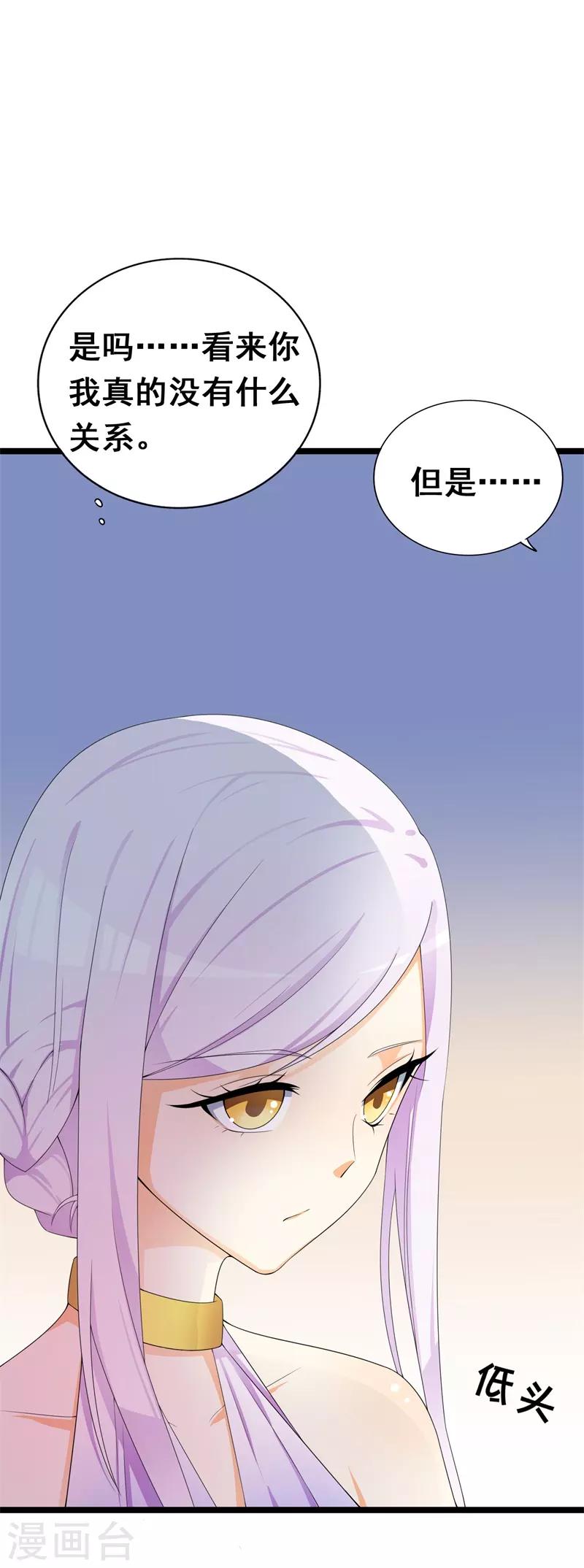 第35话 你会一直等着我的吧-第35话