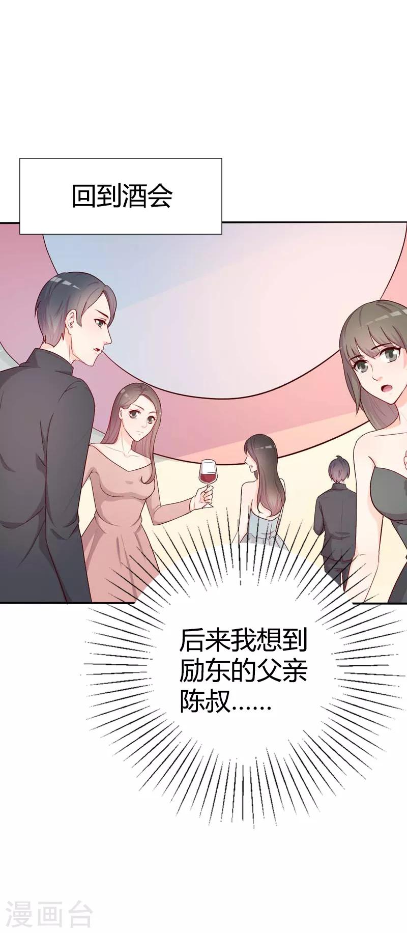 第41话 我要拥抱你-第41话