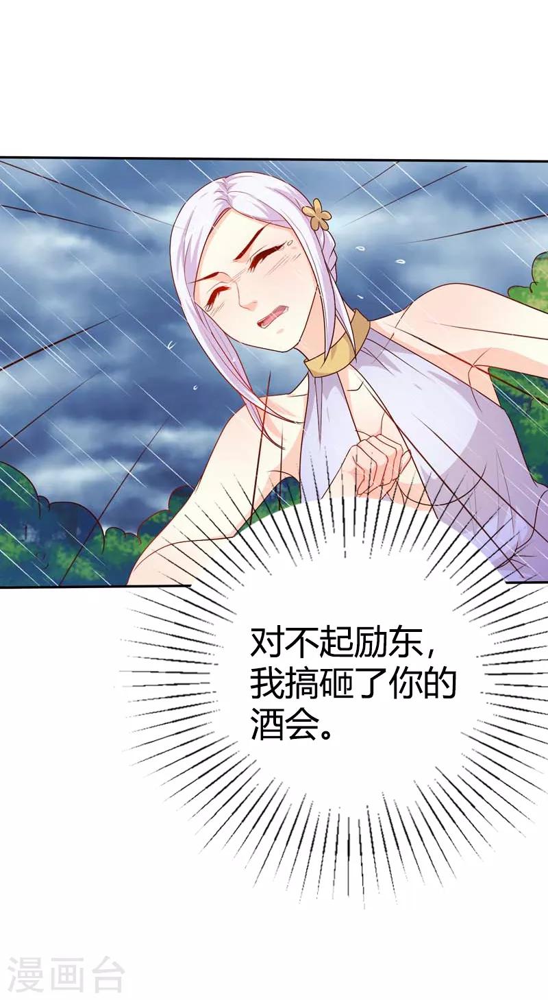 第41话 我要拥抱你-第41话