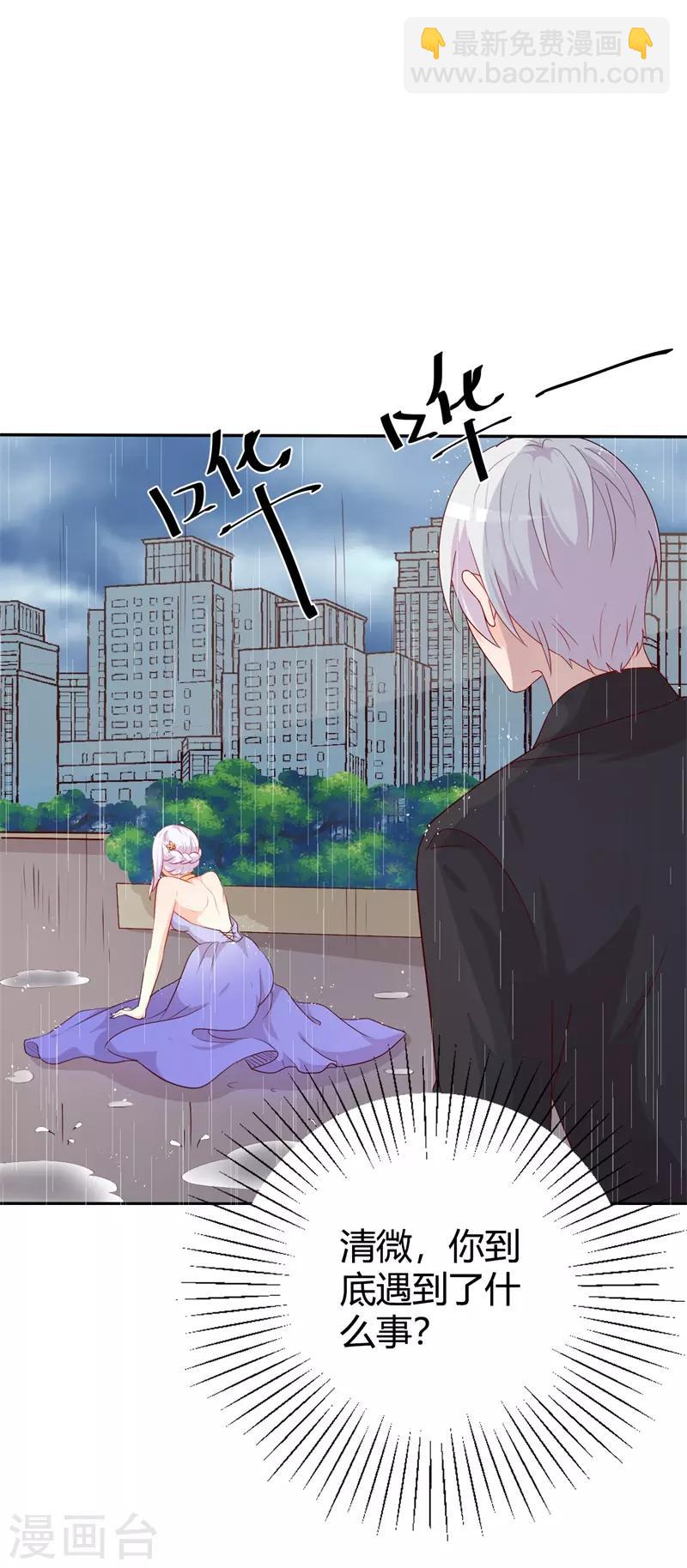 第41话 我要拥抱你-第41话