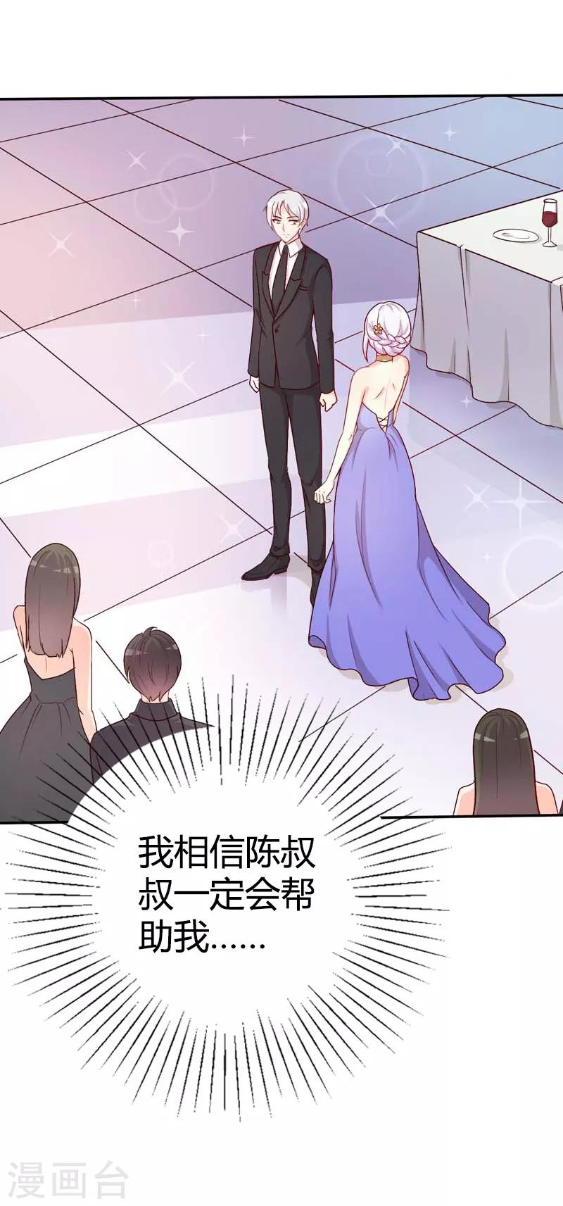 第41话 我要拥抱你-第41话