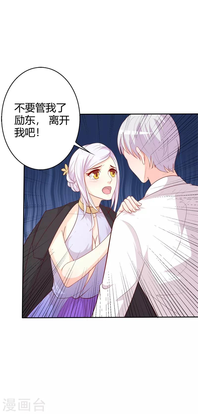 第41话 我要拥抱你-第41话