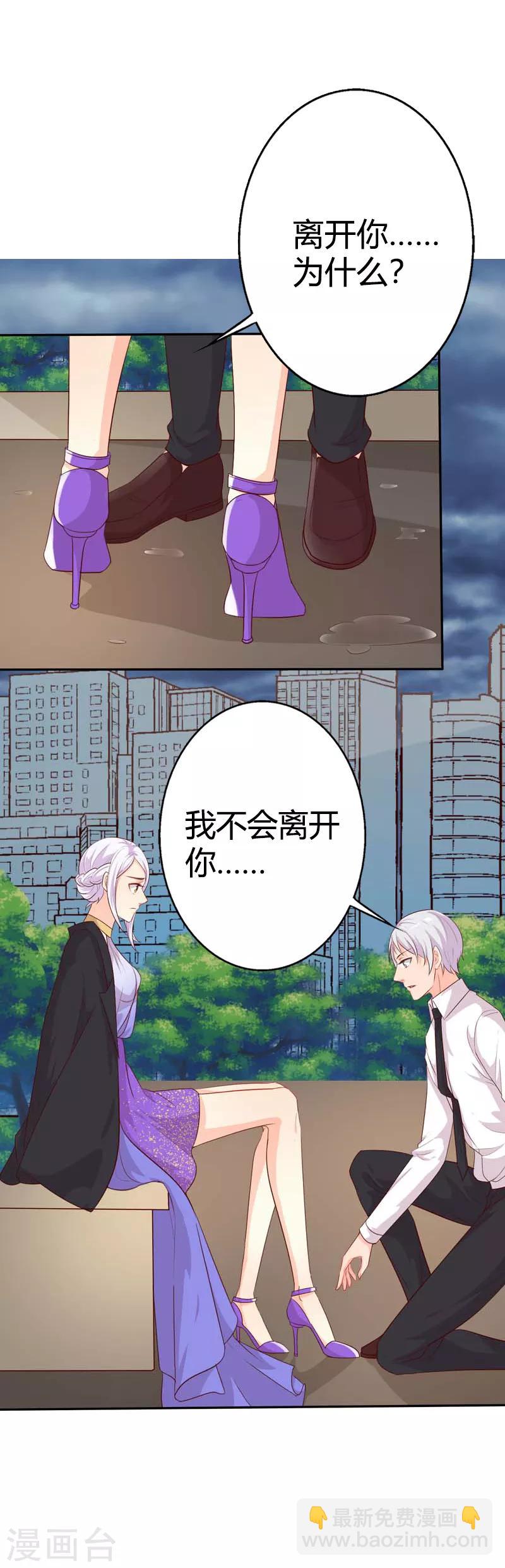 第41话 我要拥抱你-第41话