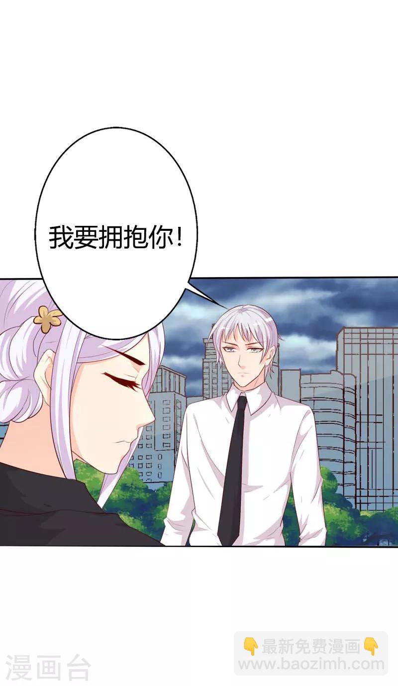 第41话 我要拥抱你-第41话