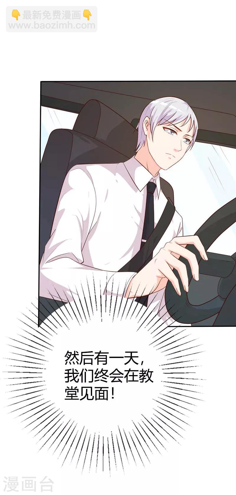 第41话 我要拥抱你-第41话