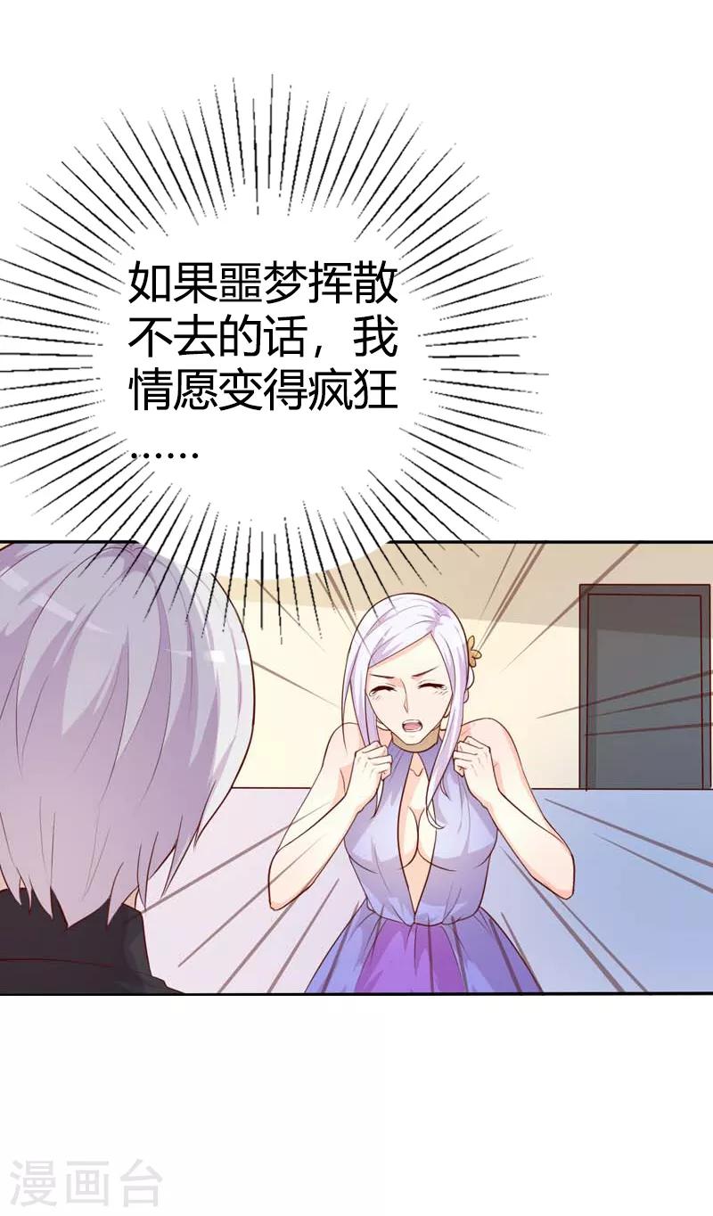 第41话 我要拥抱你-第41话