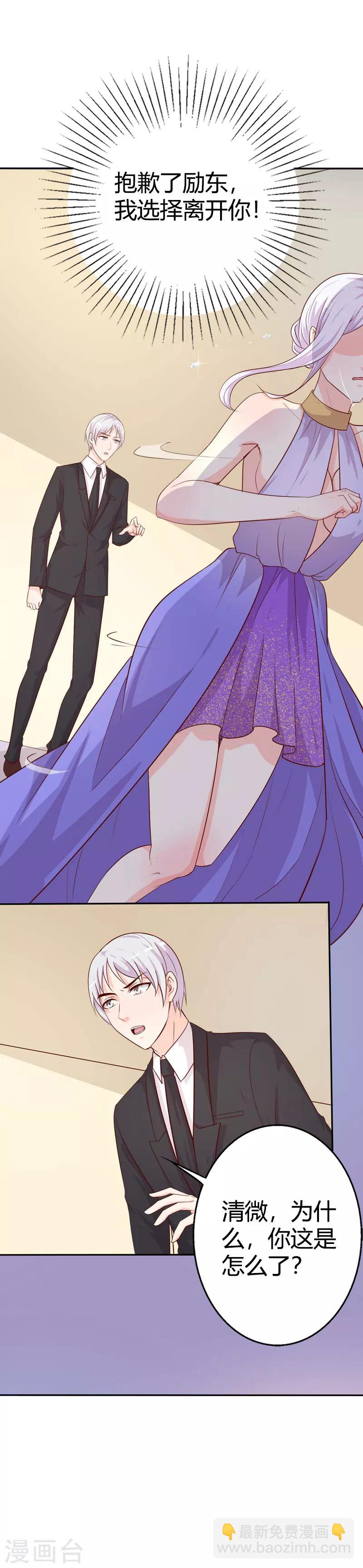 第41话 我要拥抱你-第41话