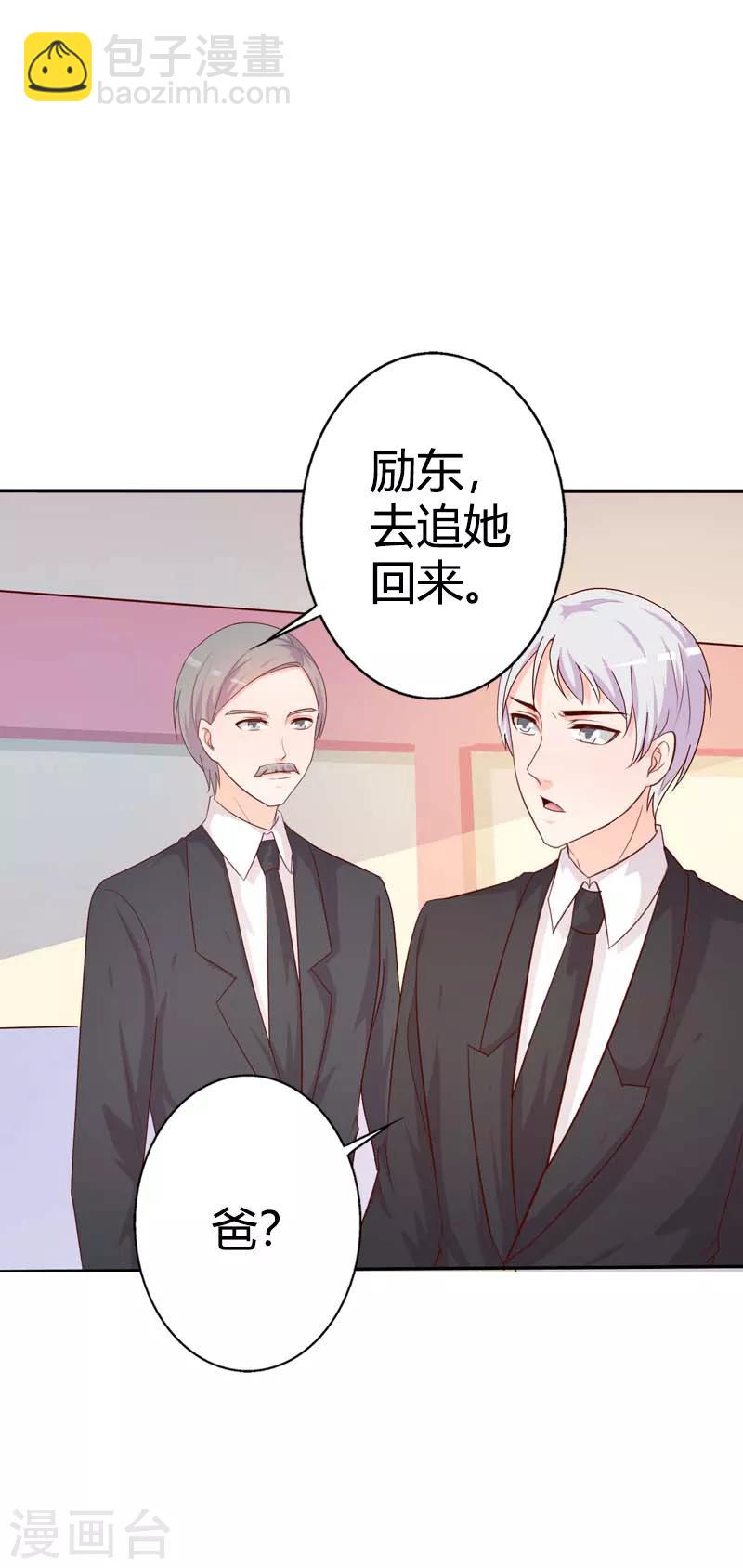 第41话 我要拥抱你-第41话