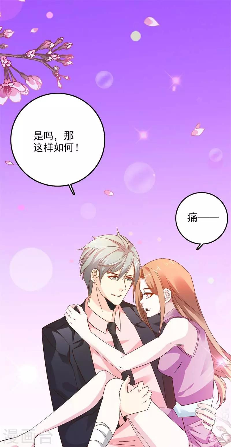 第46话 要我穿女仆装？？-第47话