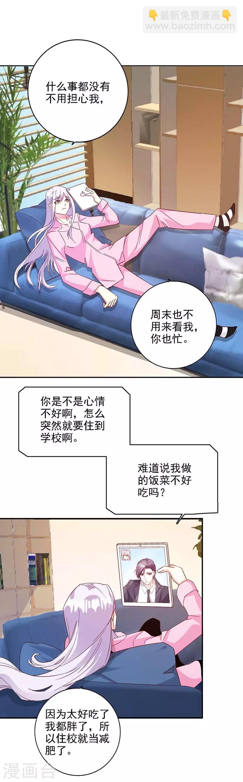 第46话 要我穿女仆装？？-第47话