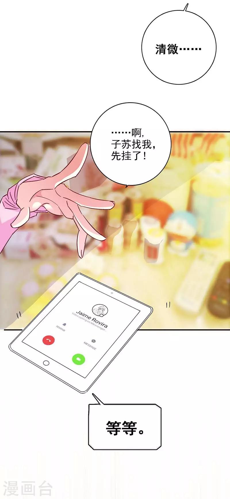 第46话 要我穿女仆装？？-第47话