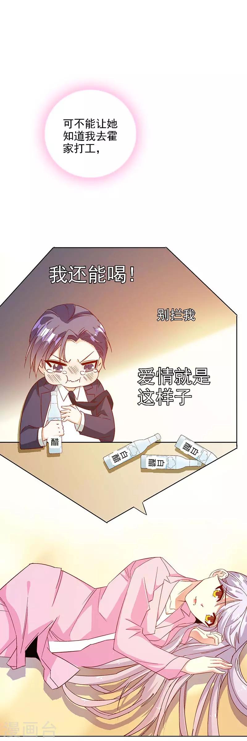 第46话 要我穿女仆装？？-第47话