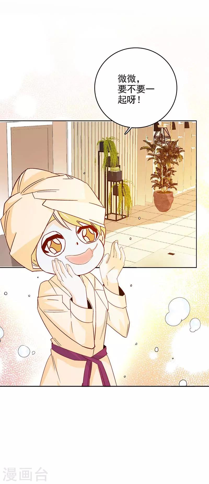 第46话 要我穿女仆装？？-第47话