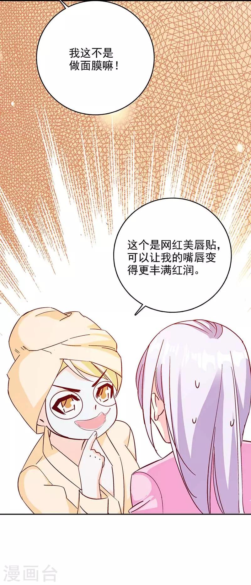 第46话 要我穿女仆装？？-第47话