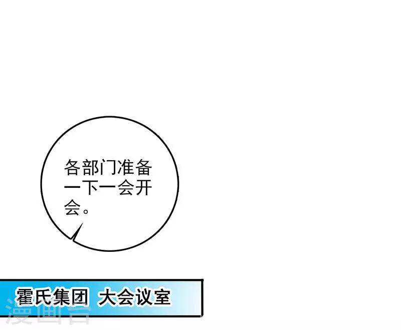 第48话 这是威胁么？-第49话