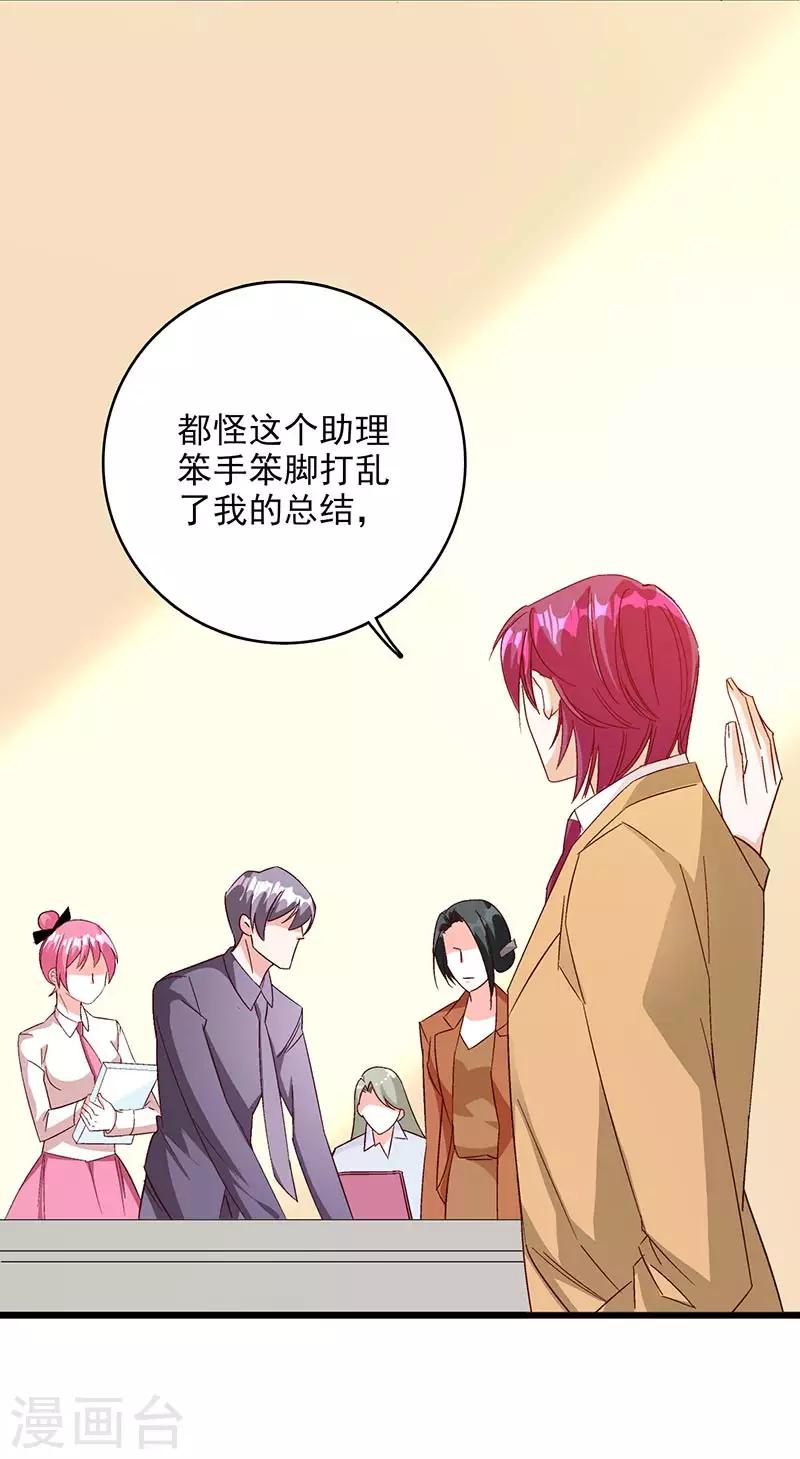 第48话 这是威胁么？-第49话