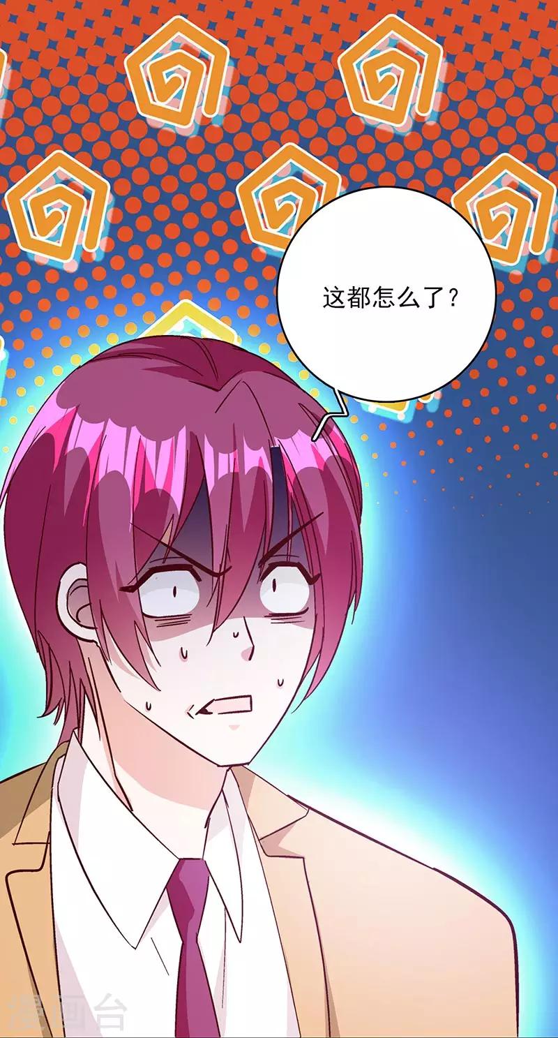 第48话 这是威胁么？-第49话