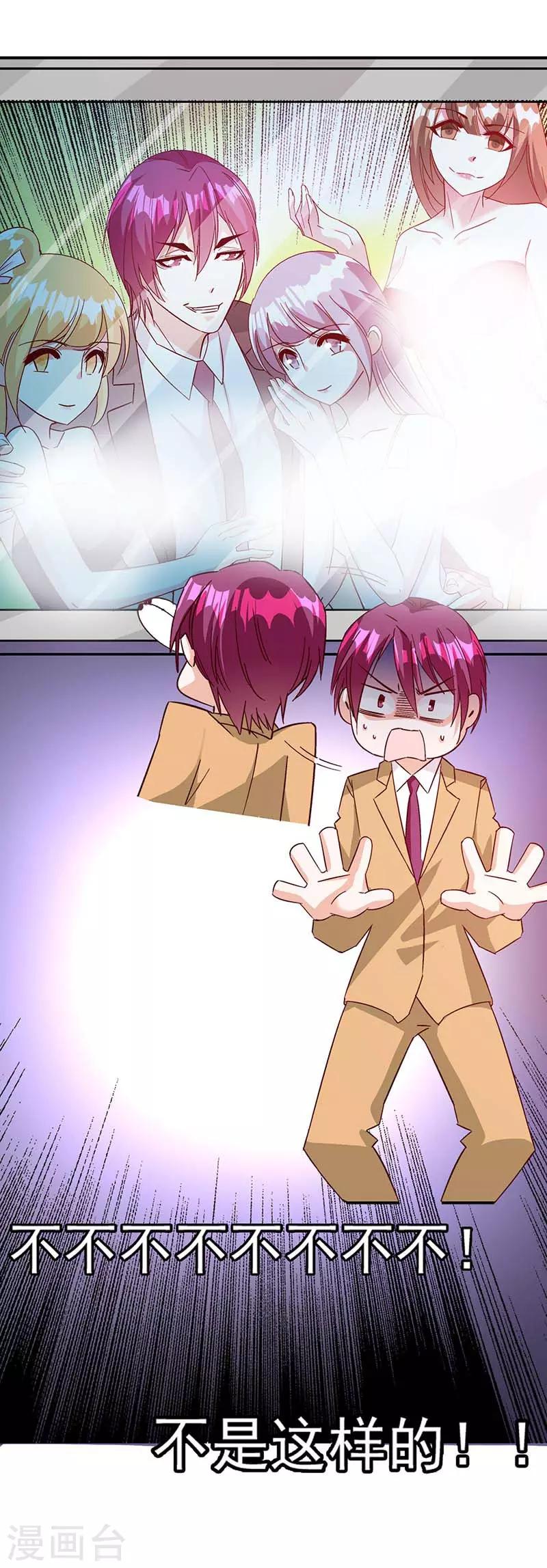 第48话 这是威胁么？-第49话