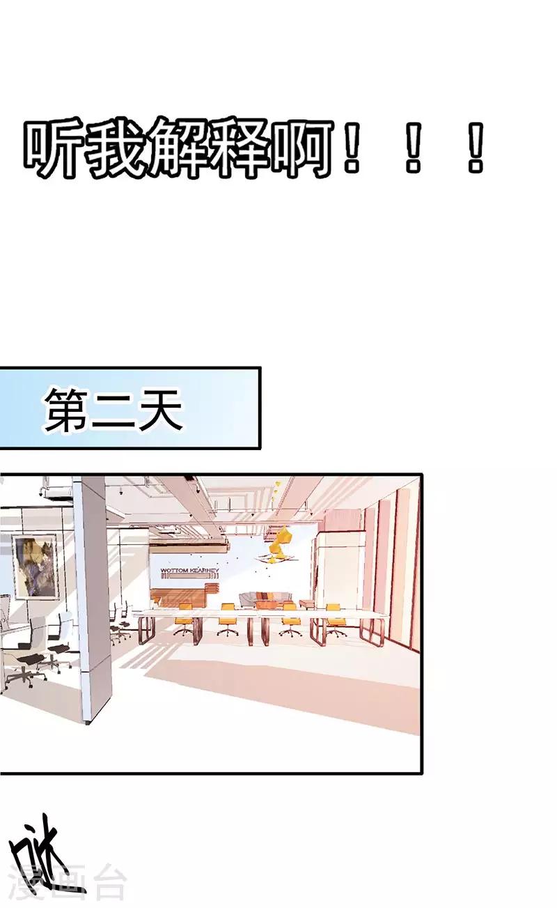 第48话 这是威胁么？-第49话