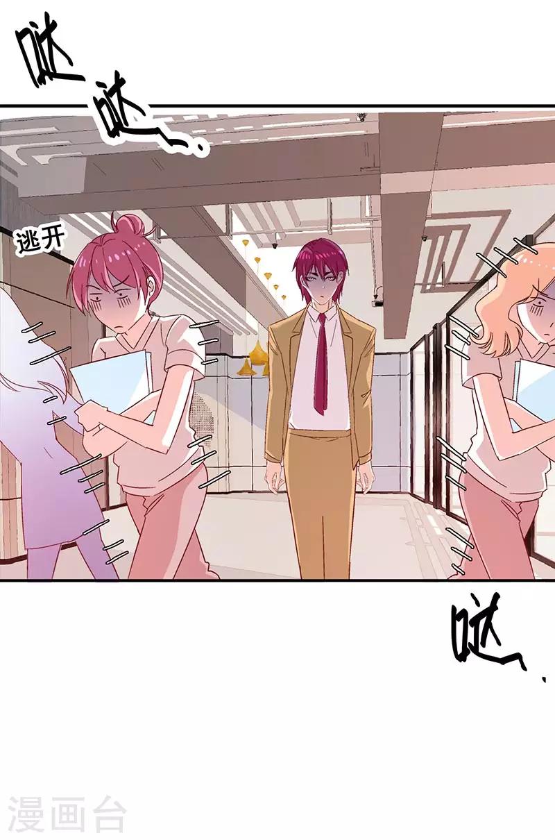 第48话 这是威胁么？-第49话