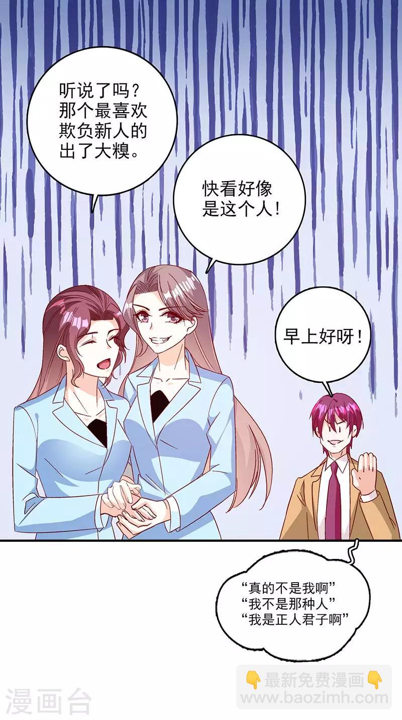 第48话 这是威胁么？-第49话